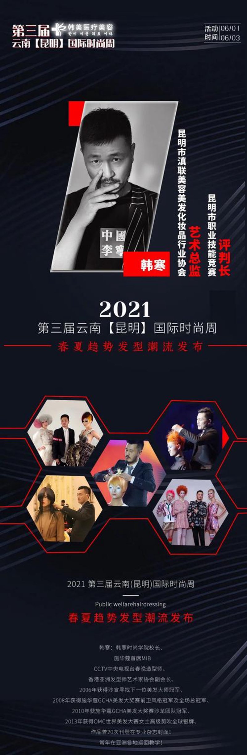 时尚周门票